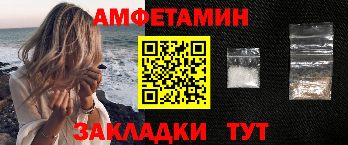 Амфетамин 97%  Вход с VPN  Амфетамин  Мичуринск  маркетплейс наркотические препараты  Amphetamine 