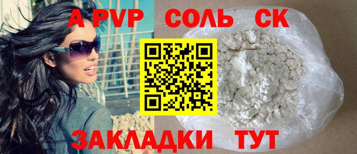 Alpha-PVP VHQ Мичуринск
