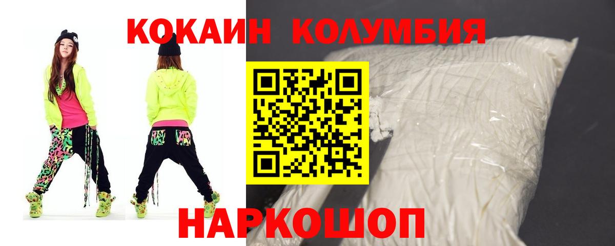 Cocaine Колумбийский Мичуринск