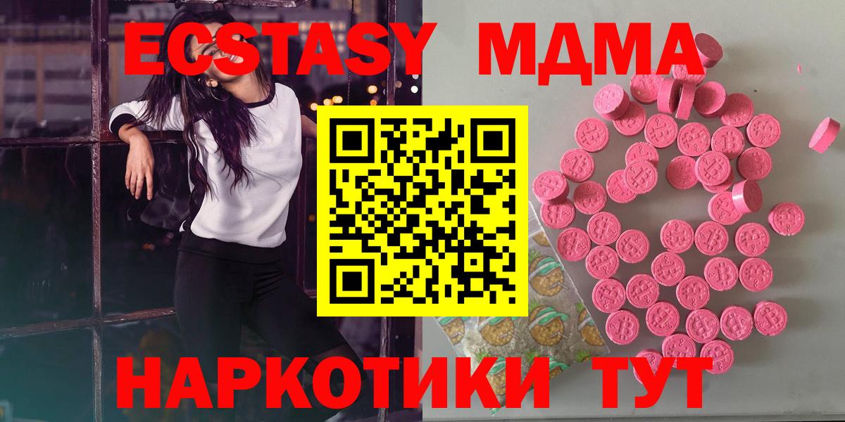 Мичуринск  Ecstasy 280 MDMA  Ecstasy TESLA  Вход с VPN 