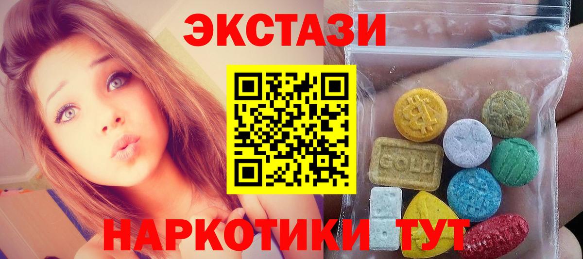 Ecstasy 99% Мичуринск
