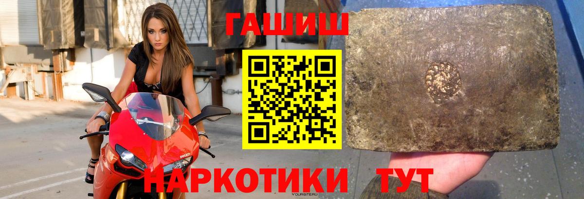 Мичуринск  Гашиш Изолятор  Гашиш гашик  Вход с VPN 