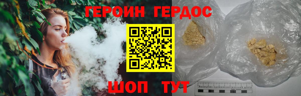 Мичуринск  Героин Heroin  Вход с VPN 