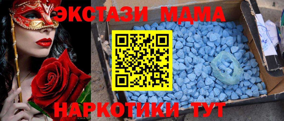 МДМА молли  MDMA crystal  Мичуринск  МДМА  Вход с VPN 