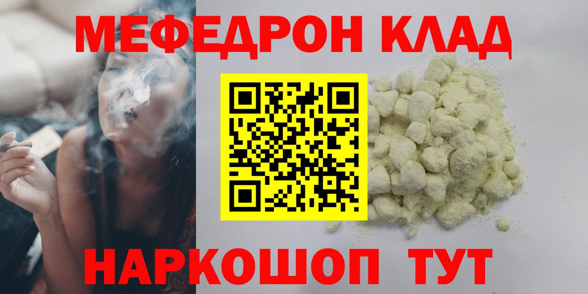 МЯУ-МЯУ mephedrone  Вход с VPN  МЕФ  Мичуринск  Мефедрон VHQ 