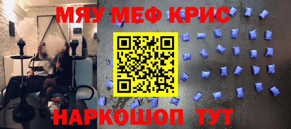 Меф кристаллы Мичуринск