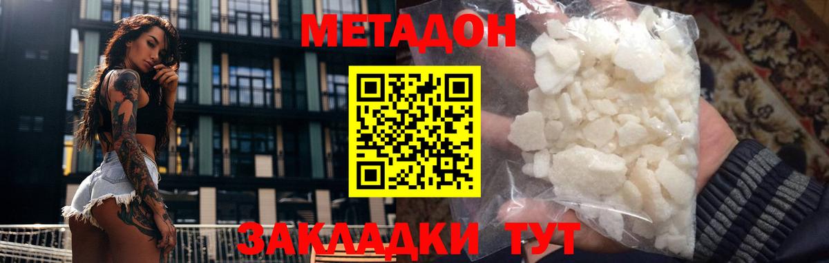 KRAKEN рабочий сайт  МЕТАДОН VHQ  Вход с VPN  Мичуринск 