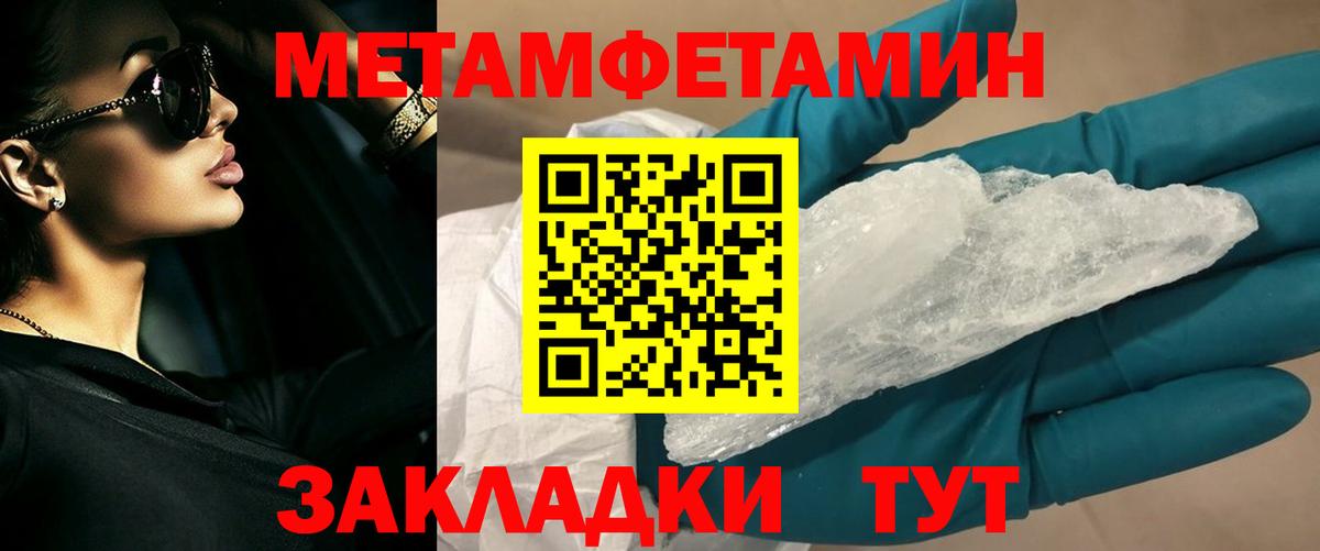 Мичуринск  Первитин винт  Вход с VPN 