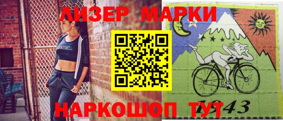 Марки N-bome 1500мкг  Марки N-bome 1500мкг  продажа наркотиков  Мичуринск  Вход с VPN 