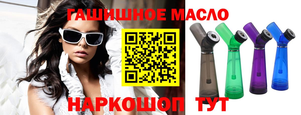 Дистиллят ТГК THC oil Мичуринск